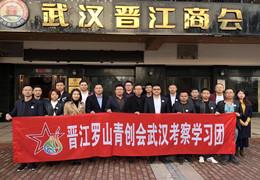 Federación de Emprendimiento Juvenil Flow Jinjiang Luoshan